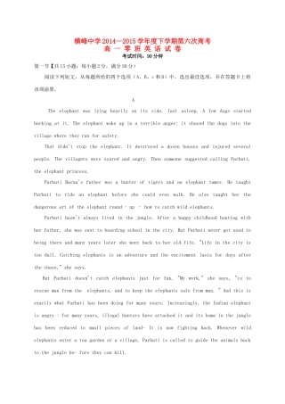 高一英语下学期第六周周练考试卷(无答案)考试卷