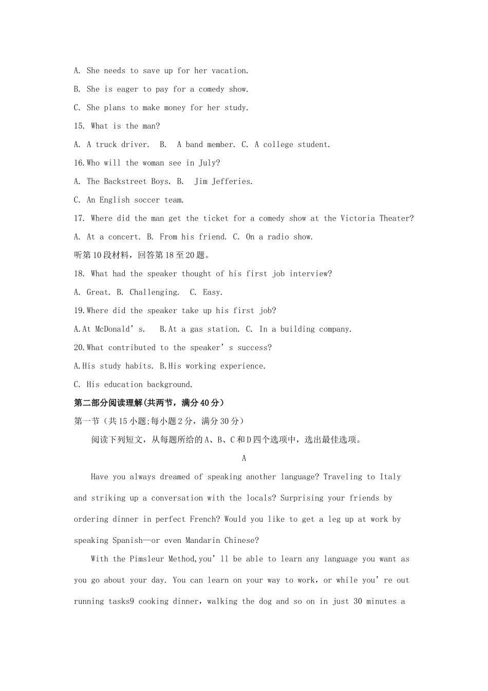 高三英语9月质量检测考试卷 届高三英语9月质量检测考试卷 届高三英语9月质量检测考试卷_第3页