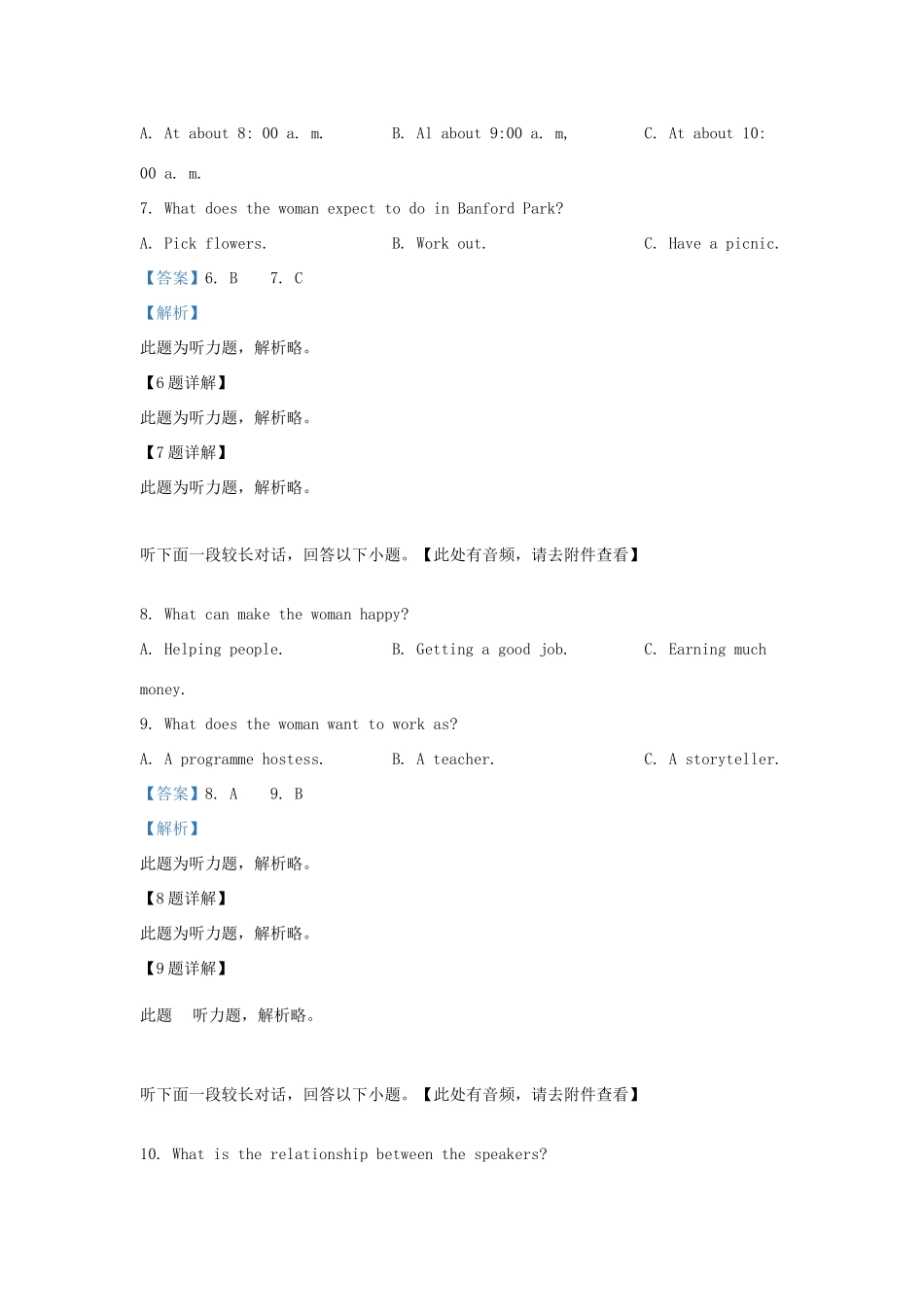 陕西省咸阳市高三英语模拟检测考试卷(三)考试卷_第3页