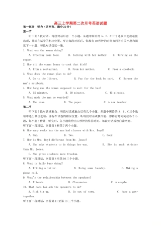 高三英语上学期10月月考考试卷