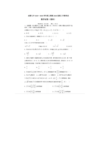 高三数学上学期期中考试卷 理（扫描版）考试卷