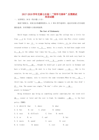 高一英语下学期 周学习清单 反馈测试考试卷1考试卷