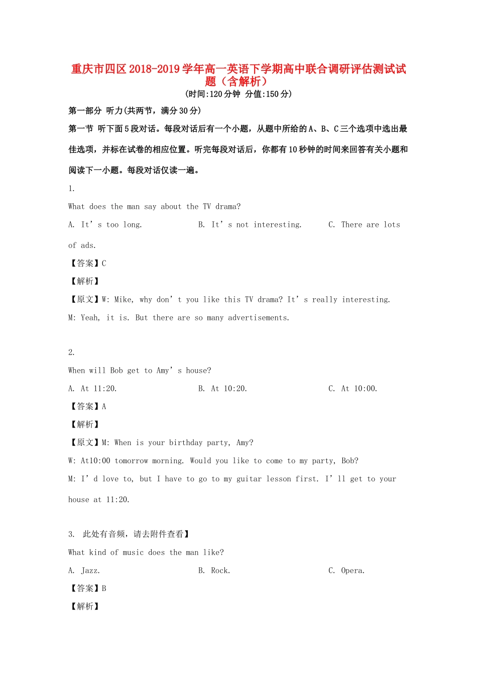 高一英语下学期调研评估测试考试卷考试卷_第1页