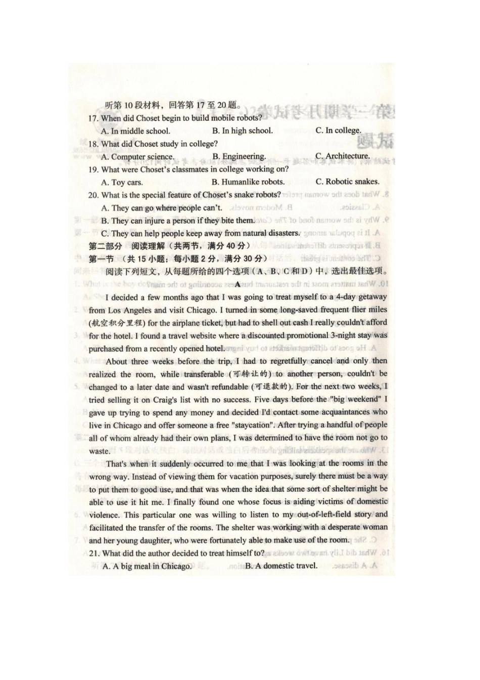 高三英语上学期月考考试卷(二)(扫描版)考试卷_第3页