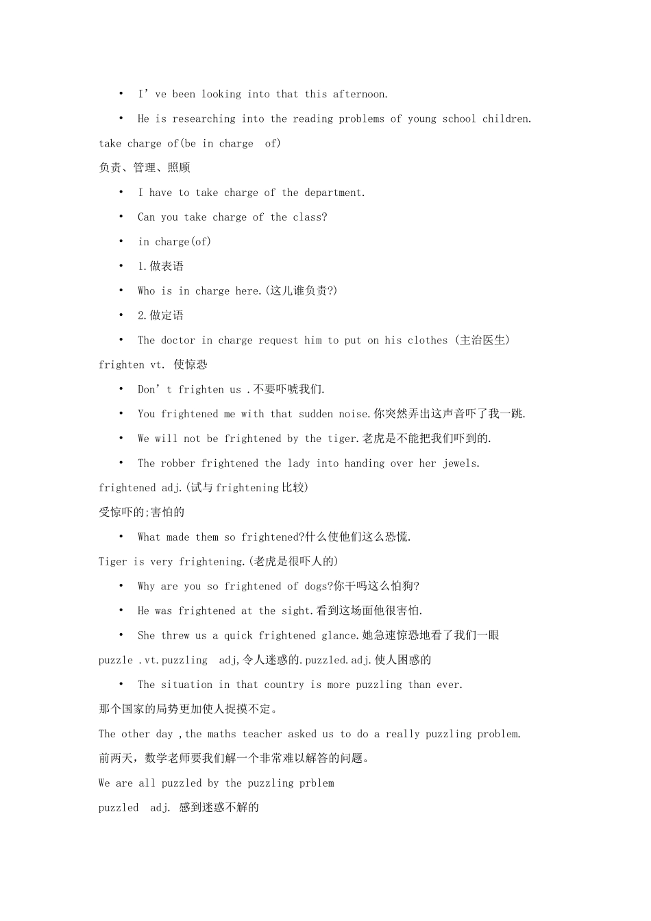 高一牛津英语模块二Unit1-Unit3单元语言知识详解考试卷_第3页