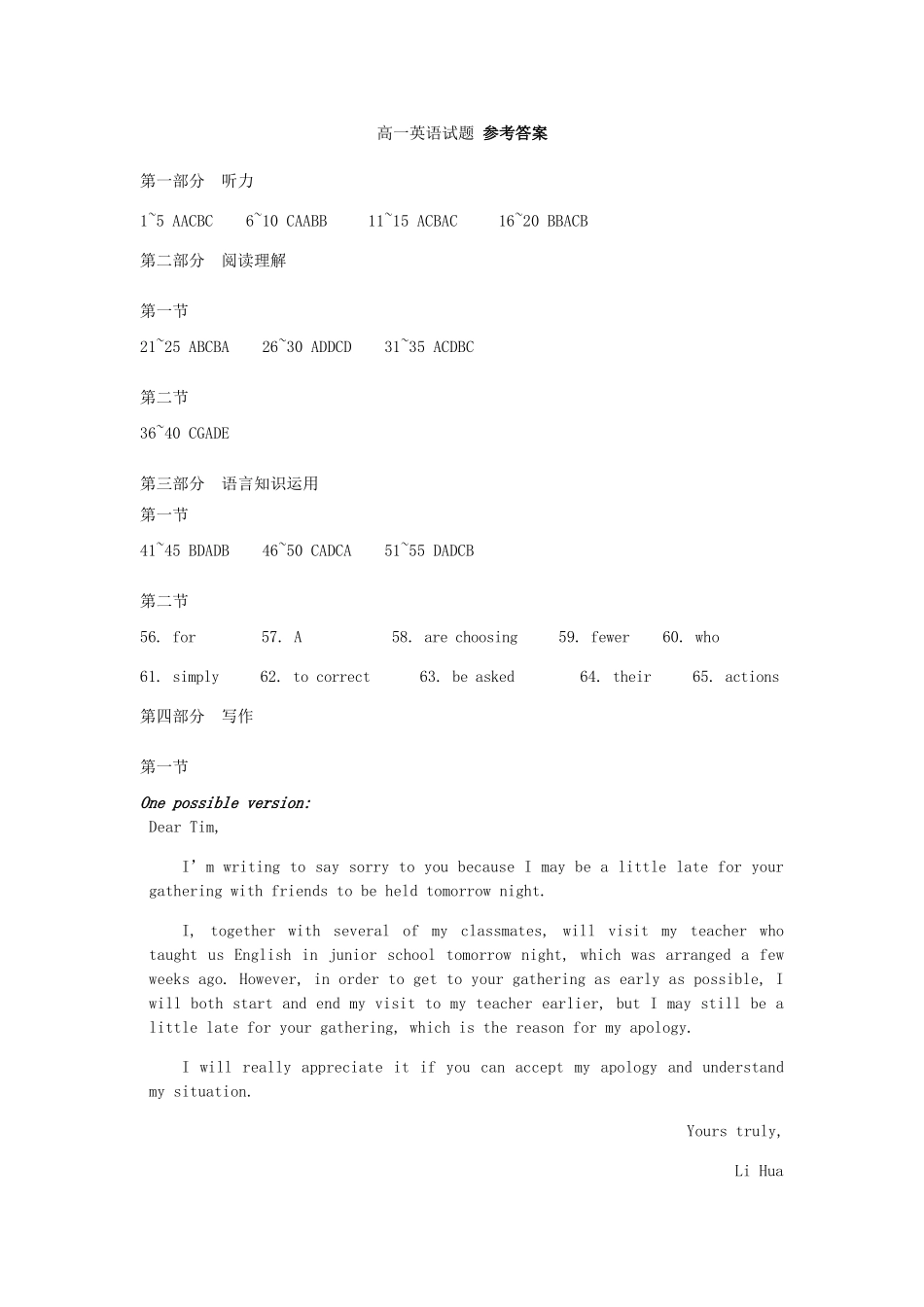高一英语下学期期末考试考试卷答案 湖北省仙桃、天门、潜江高一英语下学期期末考试考试卷(PDF)_第1页