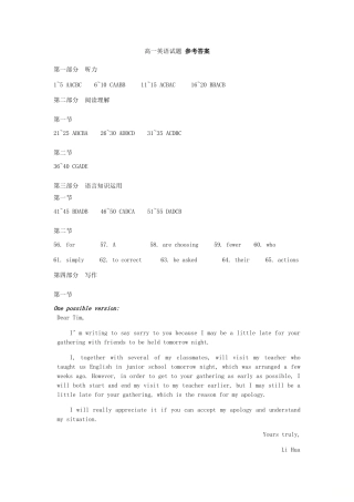 高一英语下学期期末考试考试卷答案 湖北省仙桃、天门、潜江高一英语下学期期末考试考试卷(PDF)