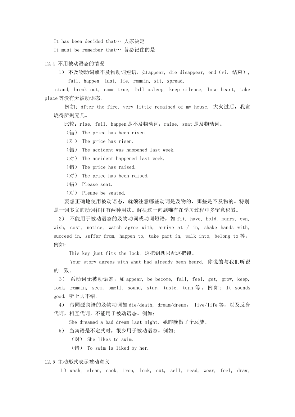 高三英语 复习与训练十二-动词的语态考试卷_第2页