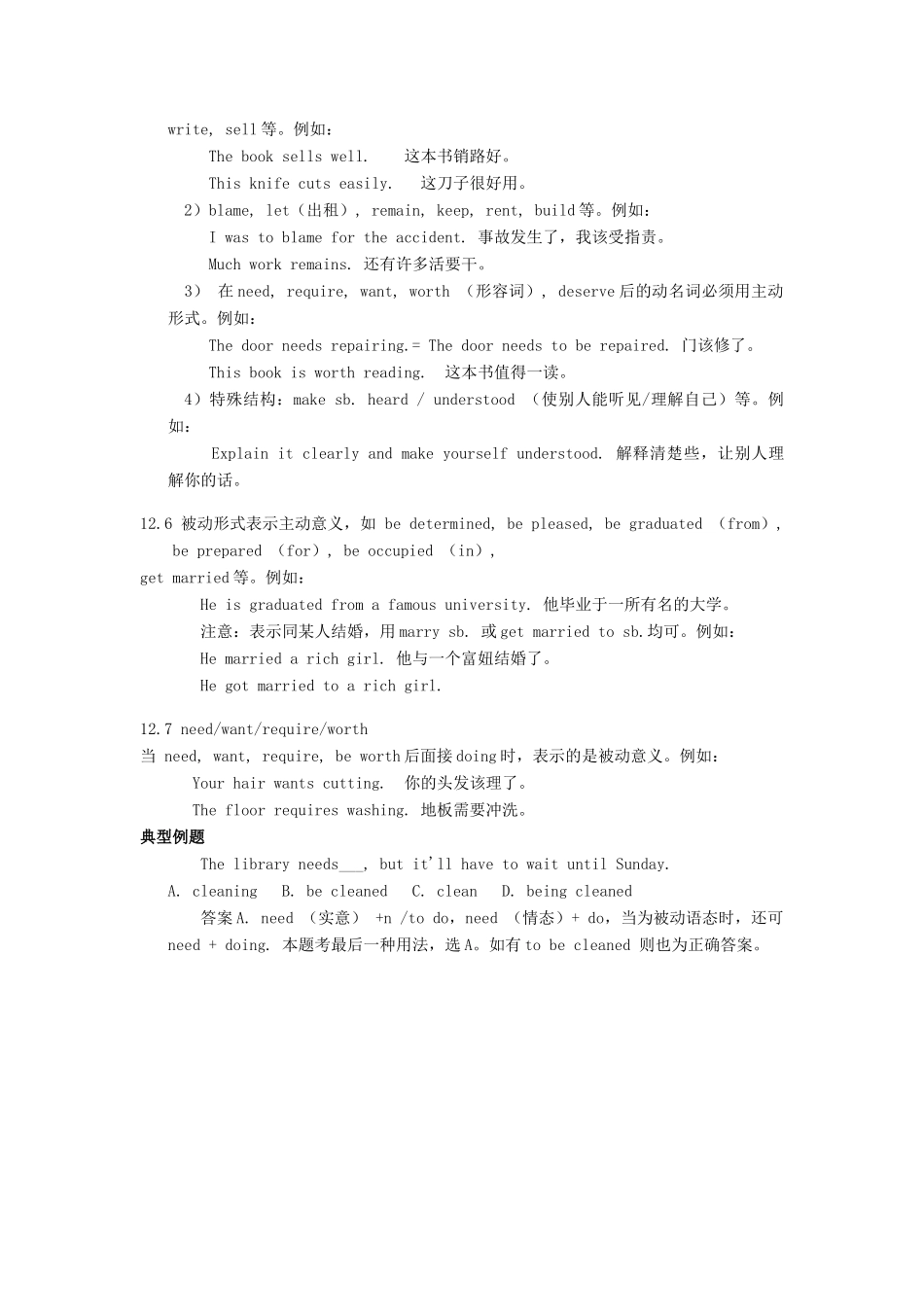 高三英语 复习与训练十二-动词的语态考试卷_第3页