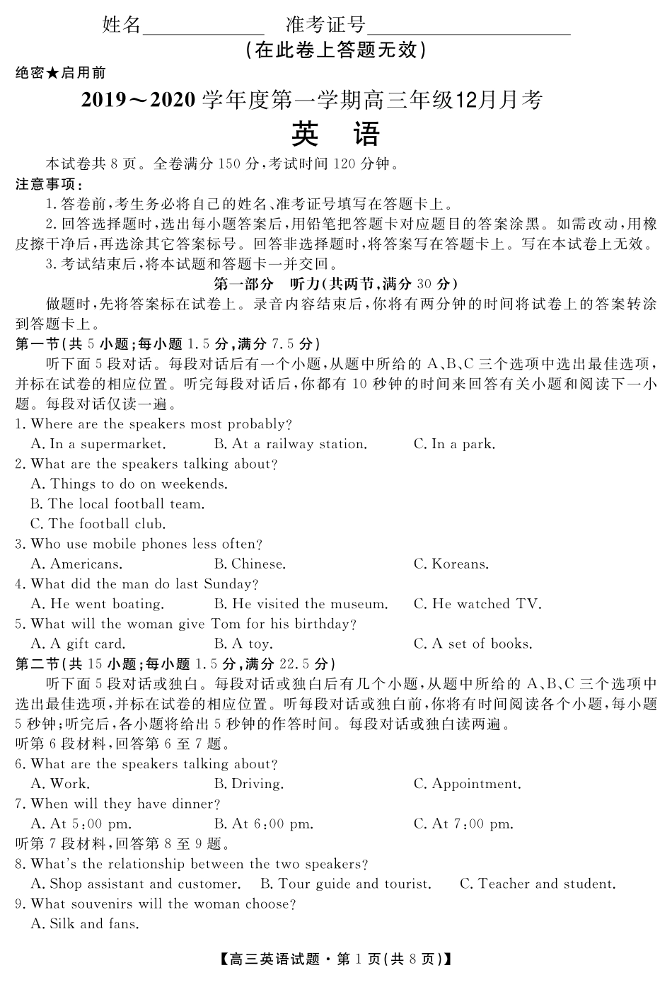 高三英语12月月考考试卷(PDF)_第1页