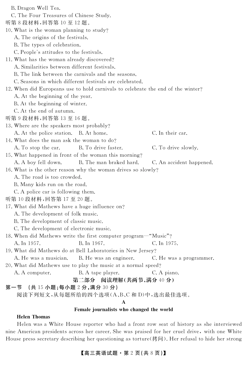 高三英语12月月考考试卷(PDF)_第2页