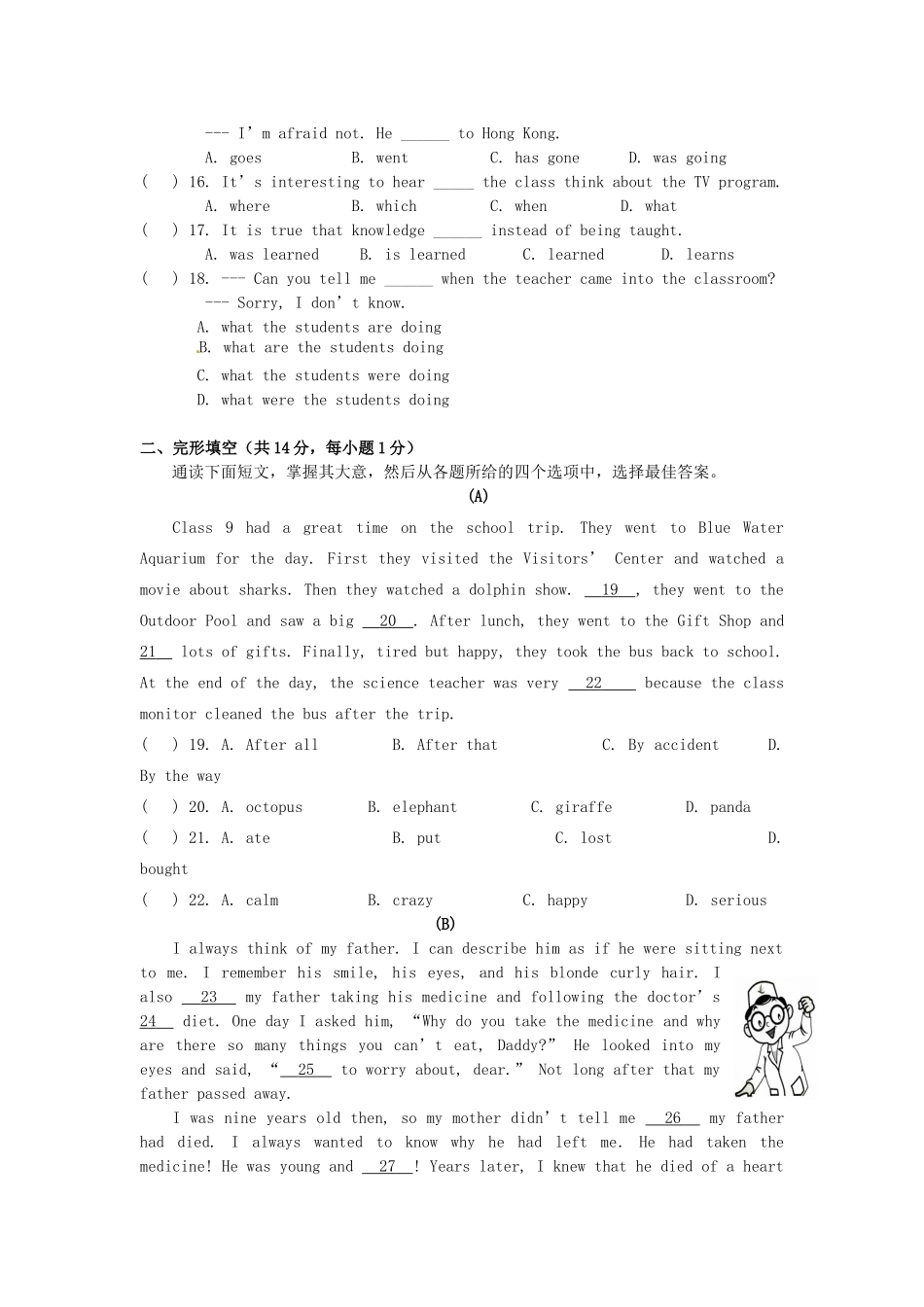 高一英语入学考试考试卷(无答案)考试卷_第2页