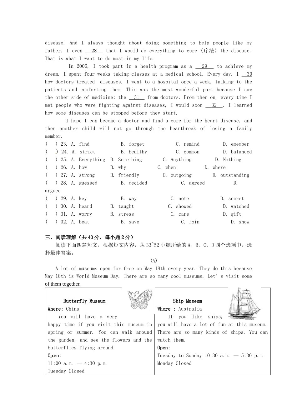高一英语入学考试考试卷(无答案)考试卷_第3页