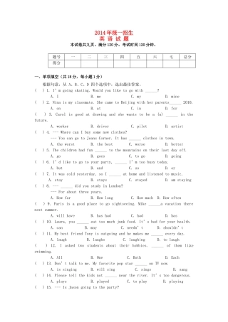 高一英语入学考试考试卷(无答案)考试卷