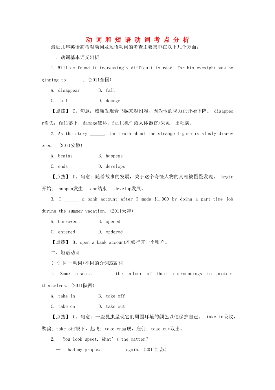 高一英语下学期期末辅导Ⅵ 新人教版考试卷_第1页