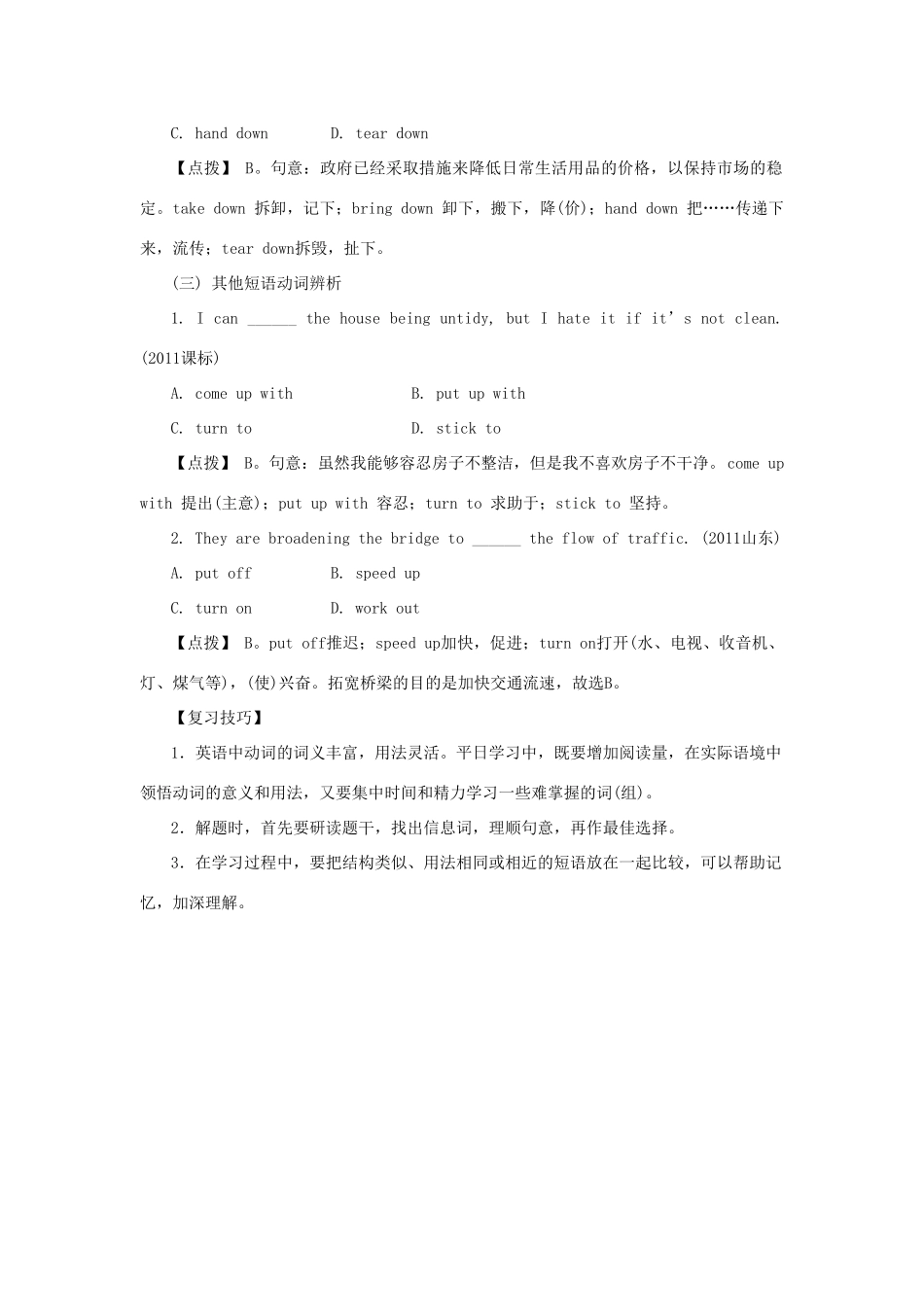 高一英语下学期期末辅导Ⅵ 新人教版考试卷_第3页