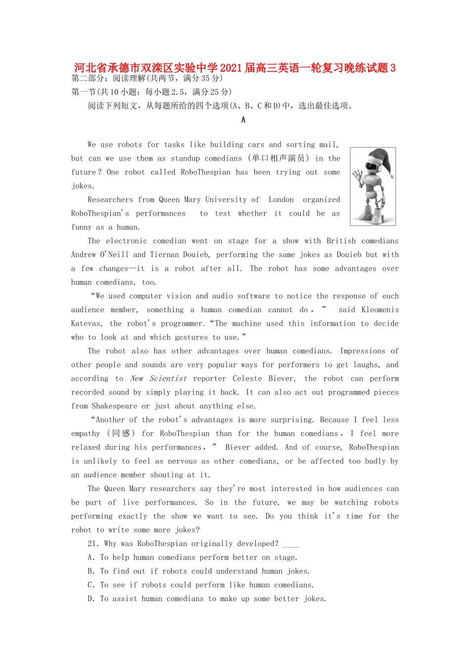 高三英语一轮复习晚练考试卷3考试卷_第1页