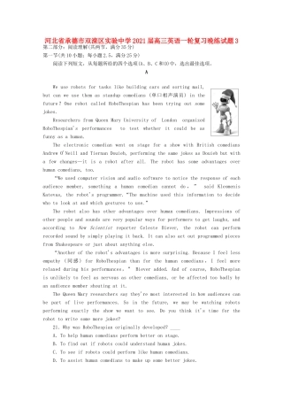 高三英语一轮复习晚练考试卷3考试卷