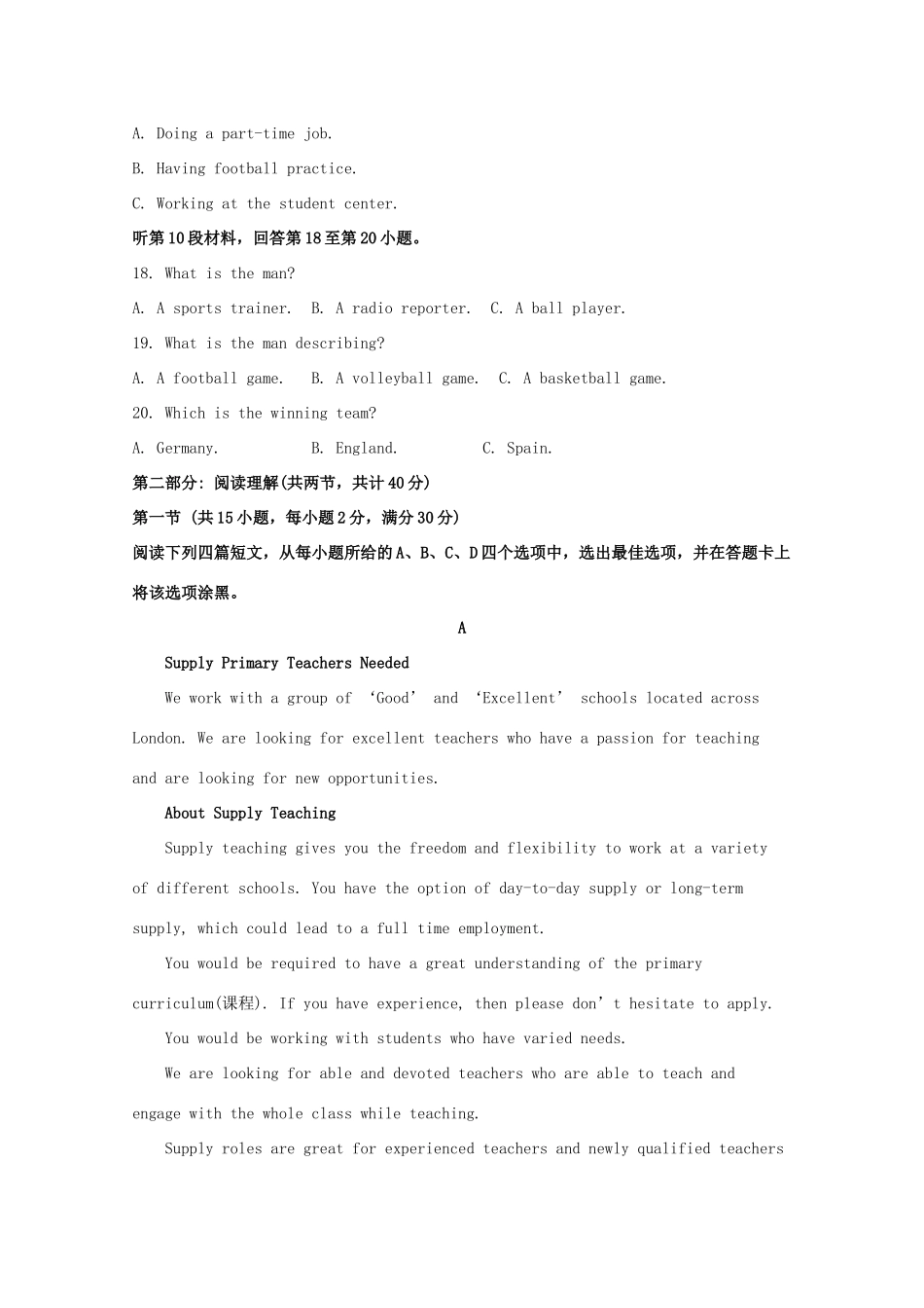 陕西省咸阳市永寿中学2021届高三英语上学期开学考试考试卷_第3页