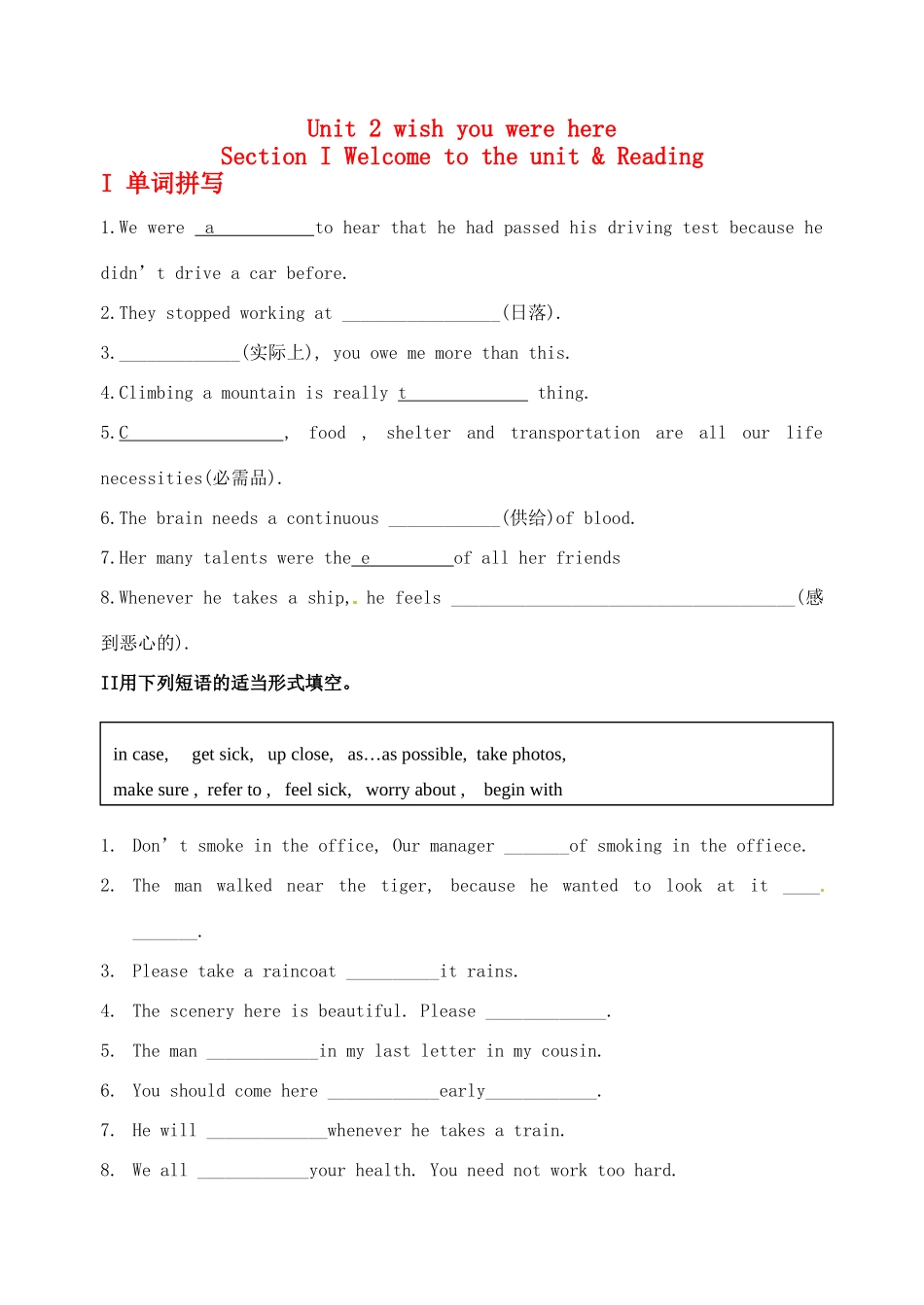 高一英语(Unit 2 wish you were here)模块课时作业考试卷_第1页