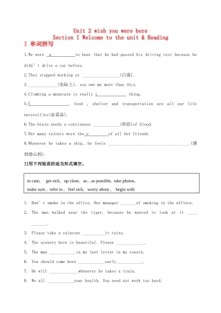 高一英语(Unit 2 wish you were here)模块课时作业考试卷