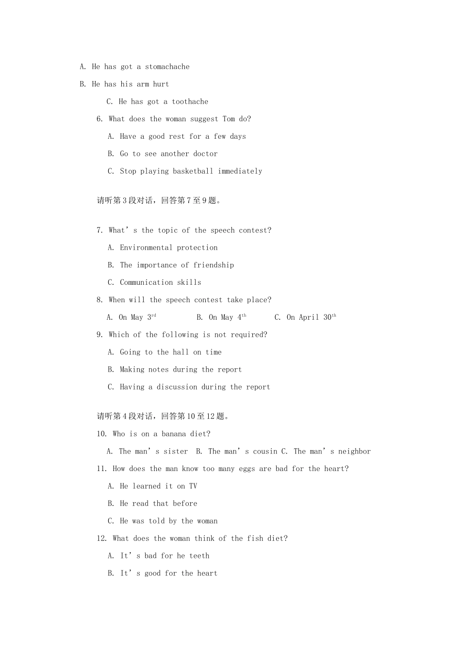 高一英语下学期期中考试考试卷_第2页