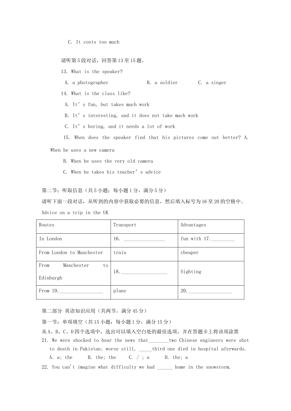 高一英语下学期期中考试考试卷_第3页