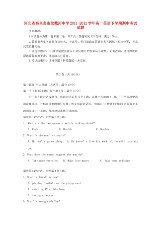 高一英语下学期期中考试考试卷