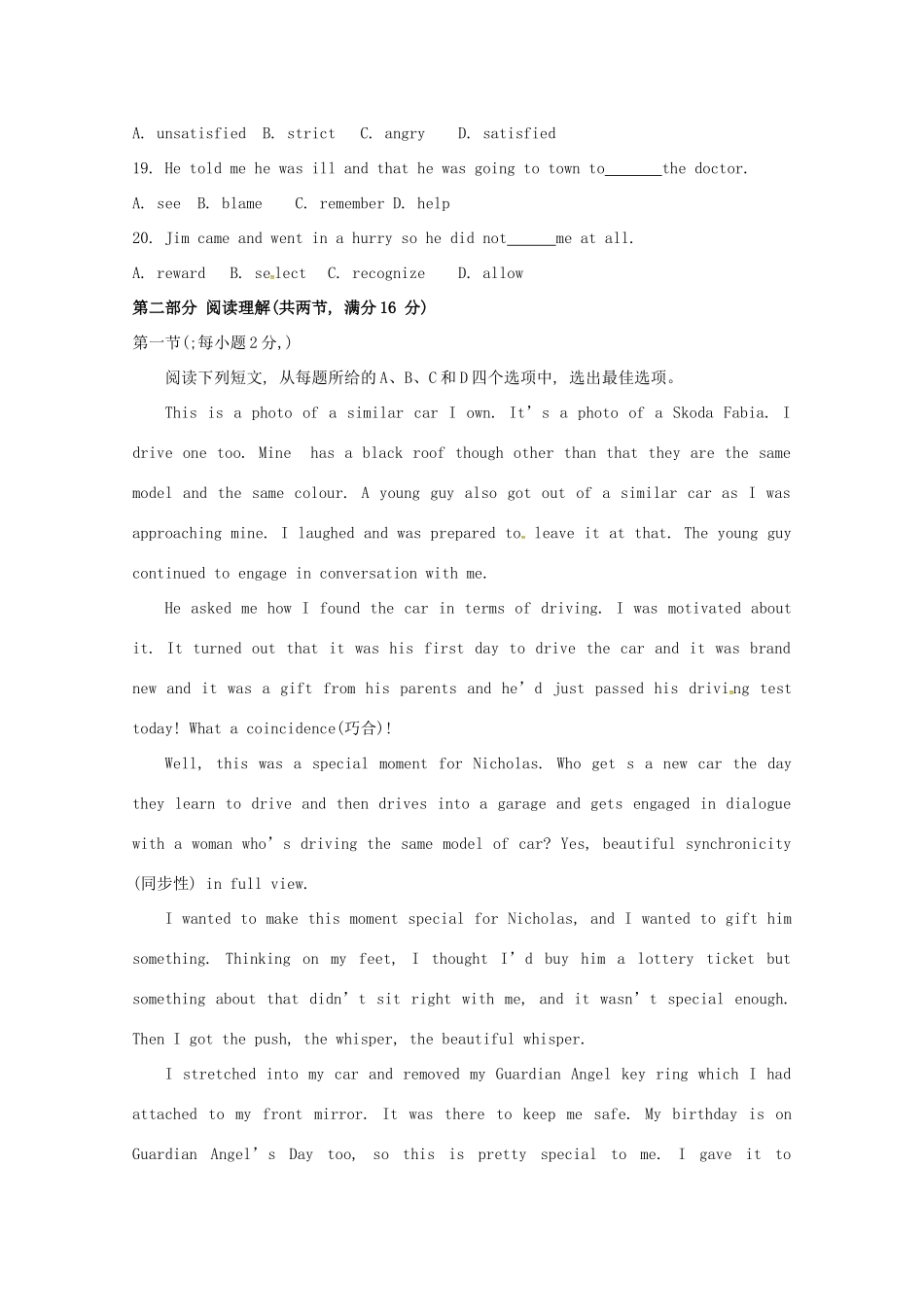 高一英语下学期第一次月考考试卷(B卷)(无答案)考试卷_第3页