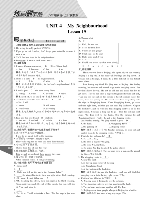 秋八年级英语上册(Unit 4 my neighbourhood)练与测手册(pdf)(新版)冀教版考试卷