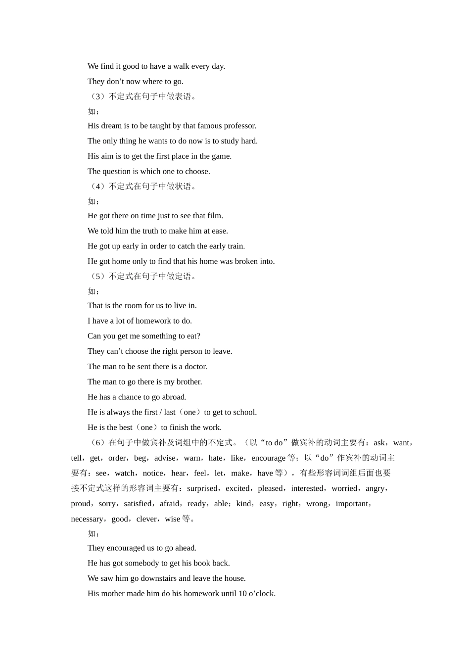高一英语语法知识——非谓语动词人教版知识精讲考试卷_第2页
