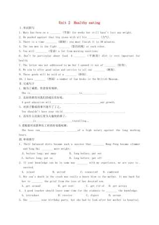 高一英语暑假作业(4)Unit 2 Healthy eating(无答案)考试卷