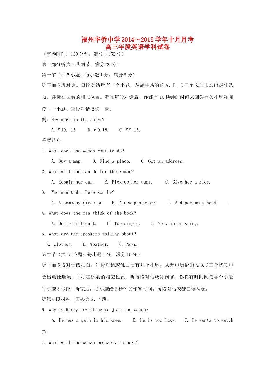 高三英语10月月考考试卷考试卷(无答案)新人教版考试卷_第1页