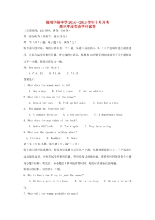 高三英语10月月考考试卷考试卷(无答案)新人教版考试卷