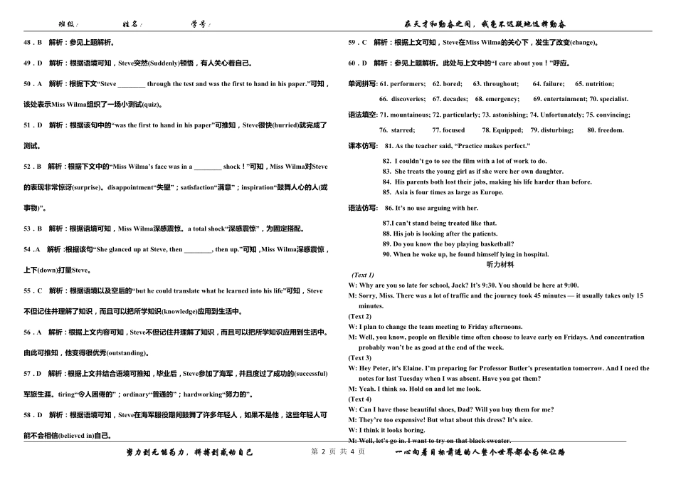高一英语下学期第三次月考考试卷(PDF)答案_第2页