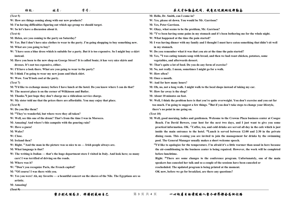 高一英语下学期第三次月考考试卷(PDF)答案_第3页