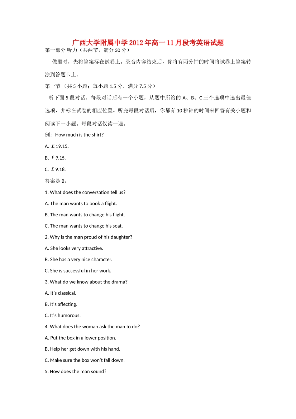 高一英语11月段考考试卷(无答案)旧人教版考试卷_第1页