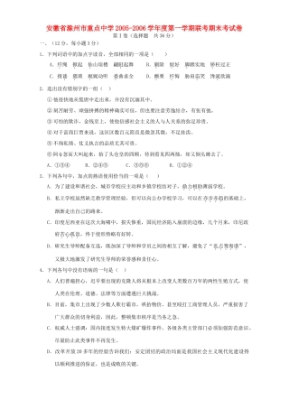 第一学期联考期末考试卷 人教版考试卷