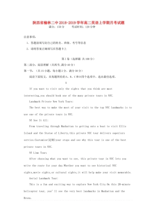 陕西省榆林二中 高二英语上学期月考考试卷