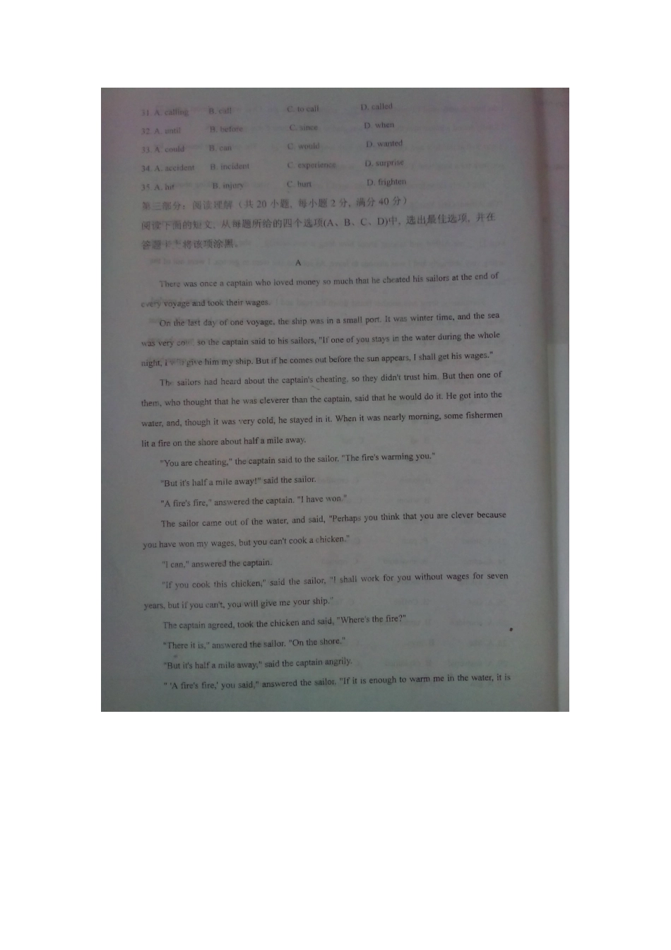 高一英语上学期阶段性考试(三)(图片版)鲁人版考试卷_第3页