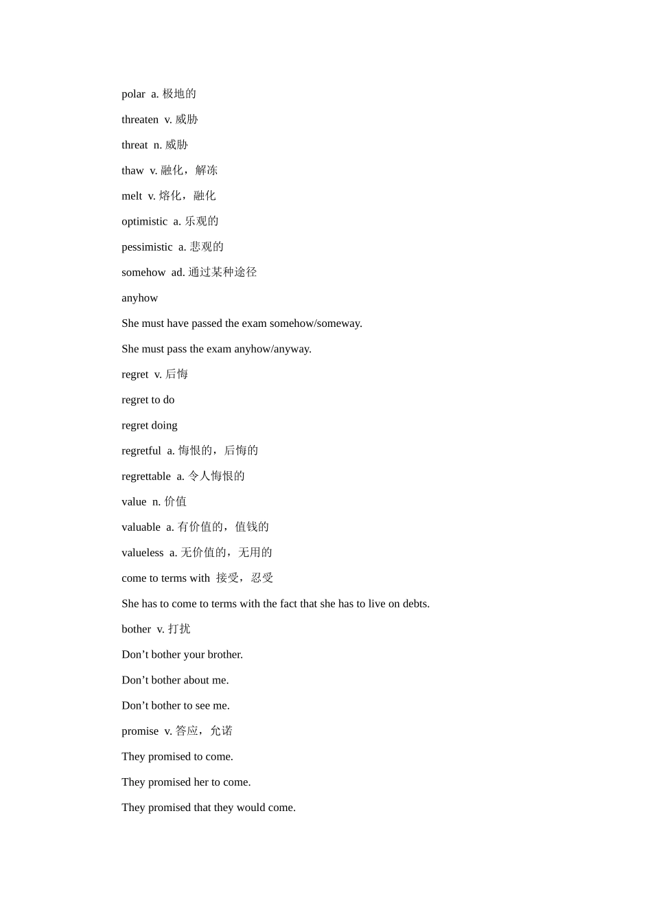 高一英语Unit 17 Great women人教版知识精讲考试卷_第2页