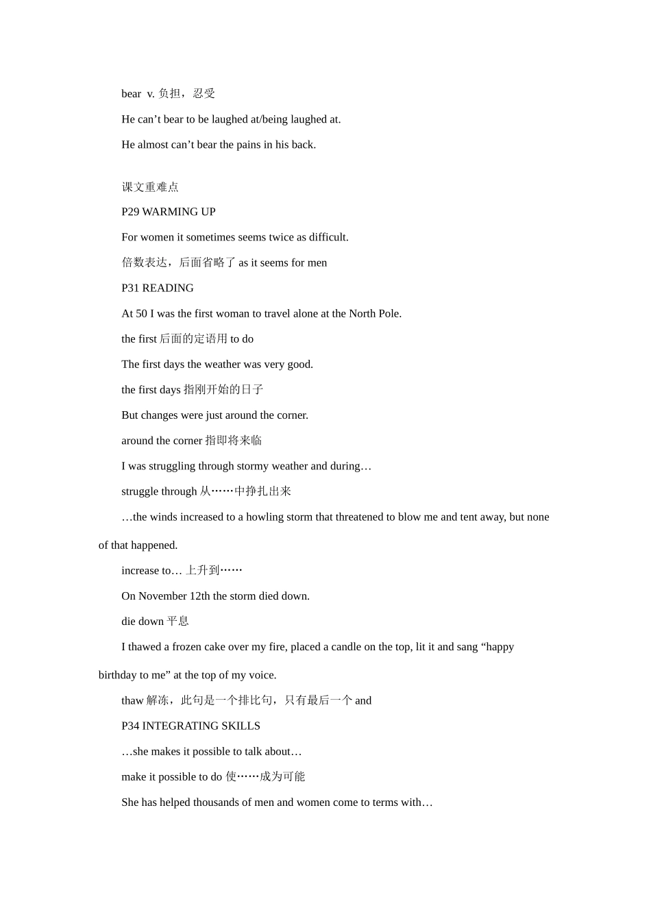 高一英语Unit 17 Great women人教版知识精讲考试卷_第3页