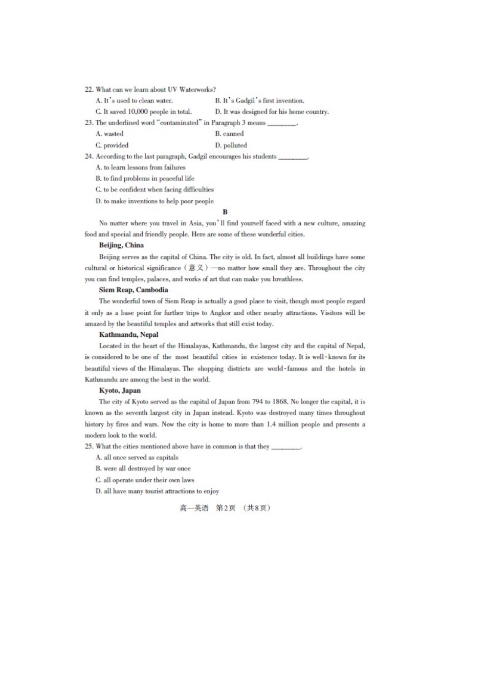辽宁省锦州市高一英语下学期期末考试考试卷(扫描版)考试卷_第2页