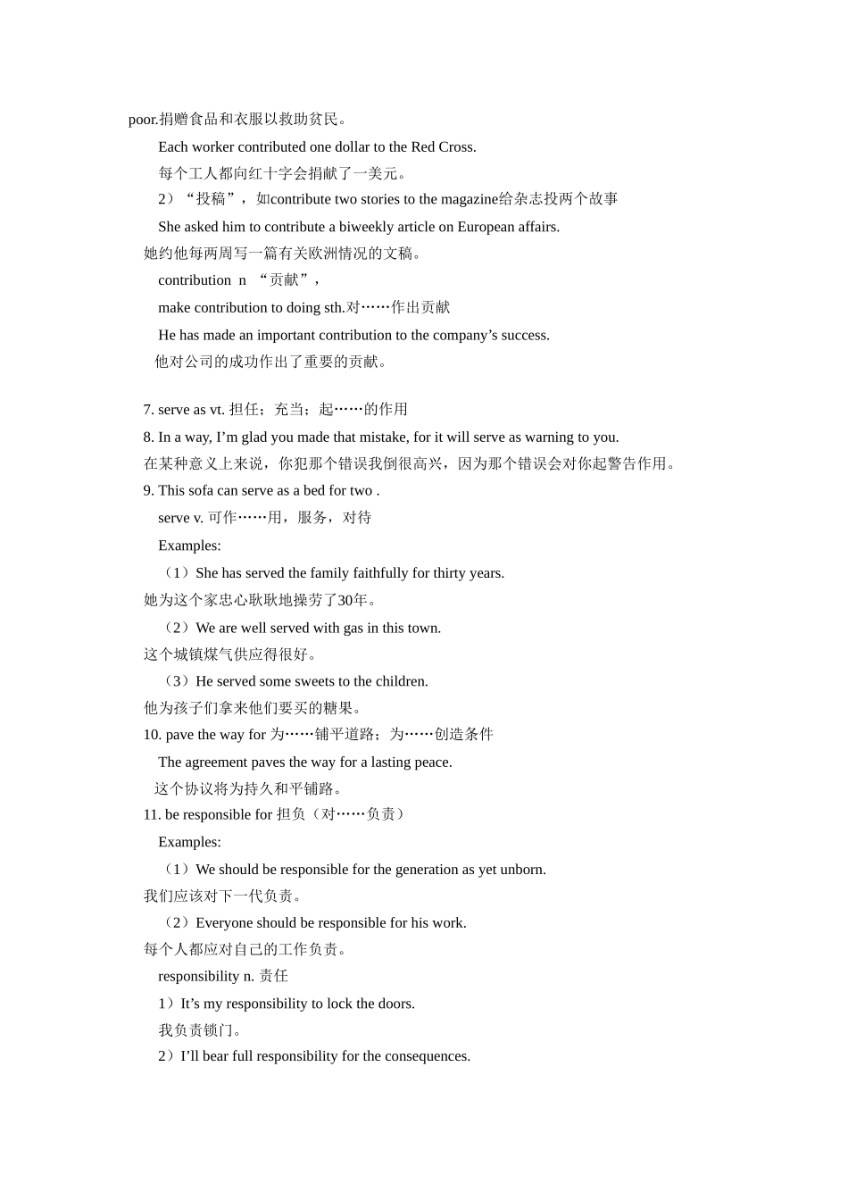 高三英语Unit 4 George Washington冀教版知识精讲考试卷_第3页