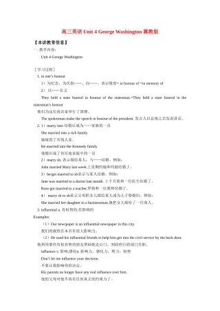 高三英语Unit 4 George Washington冀教版知识精讲考试卷