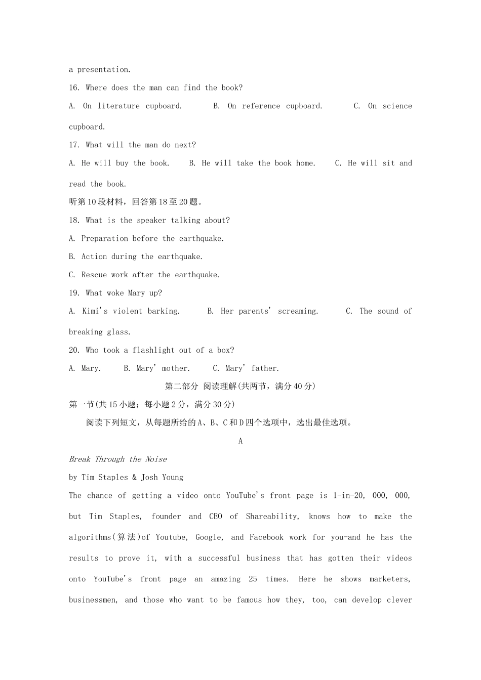 高三英语上学期第一次联合质量测评考试卷_第3页