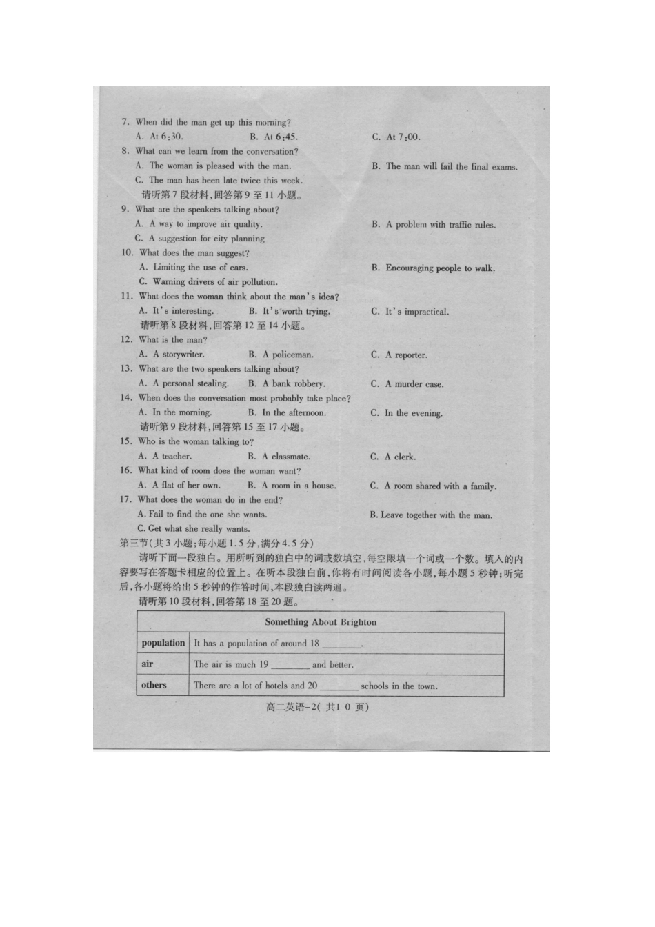 重庆市万州区11-12年高二英语上学期期末考试(扫描版，无答案)考试卷_第2页
