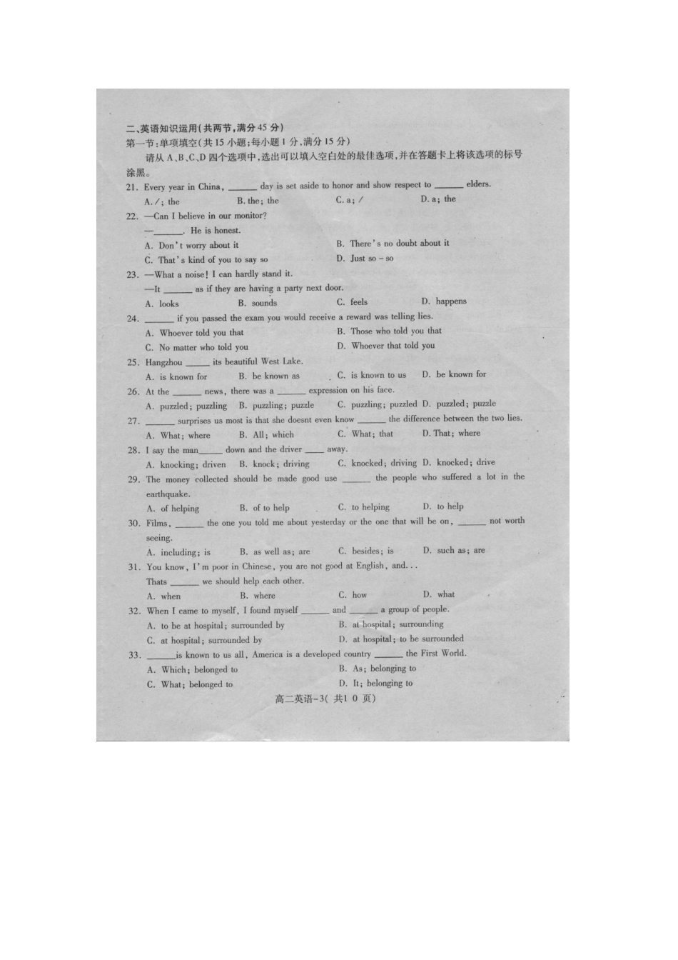重庆市万州区11-12年高二英语上学期期末考试(扫描版，无答案)考试卷_第3页
