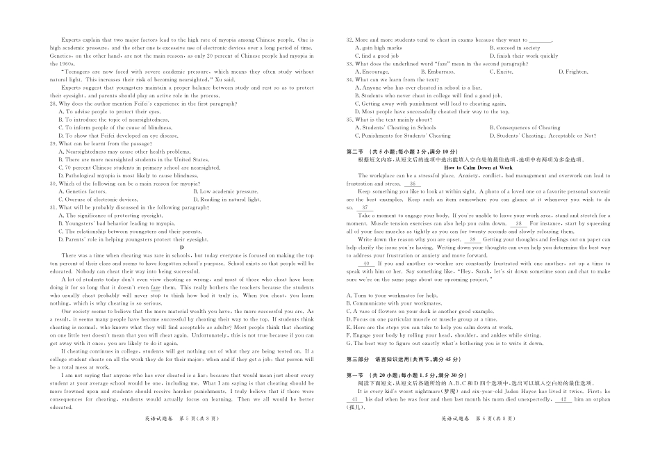 英语试卷 (全国卷乙卷)届高考英语9月联考考试卷(PDF) (全国卷乙卷)届高考英语9月联考考试卷(PDF)_第3页