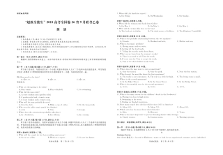 英语试卷 (全国卷乙卷)届高考英语9月联考考试卷(PDF) (全国卷乙卷)届高考英语9月联考考试卷(PDF)